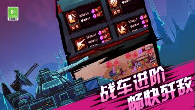 火柴人超级战车手游app