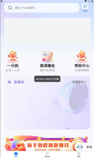 抖实惠手机软件app