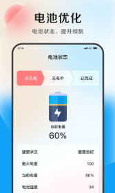 清风优化大师软件截图