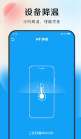 清风优化大师手机软件app