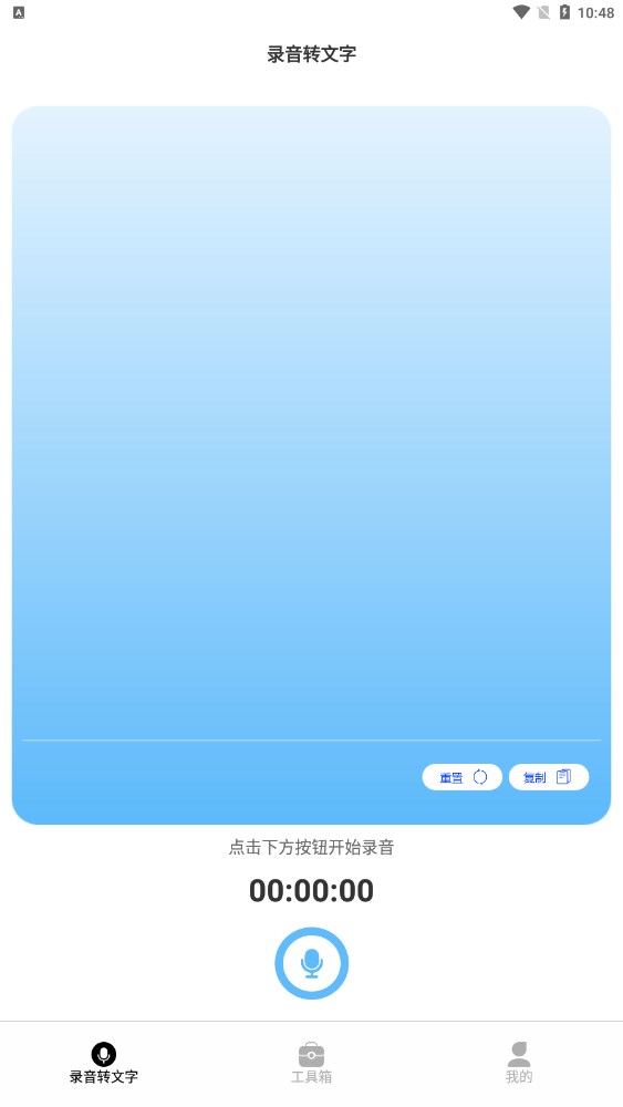 益盈录音专家手机软件app