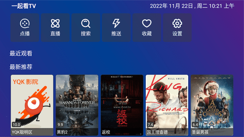 TVBoxPro手机软件app