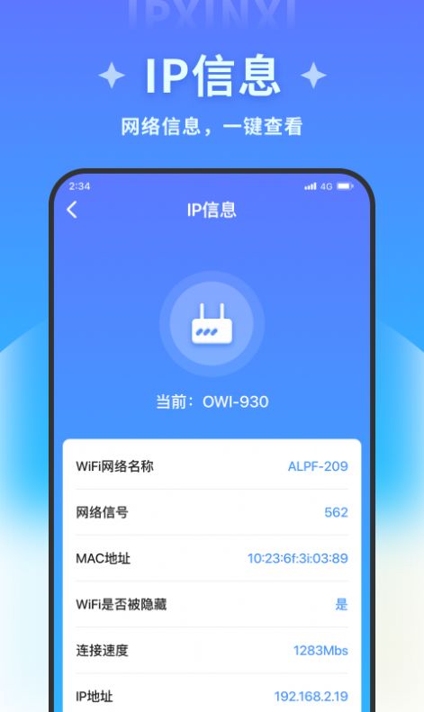 清风文件管家手机软件app