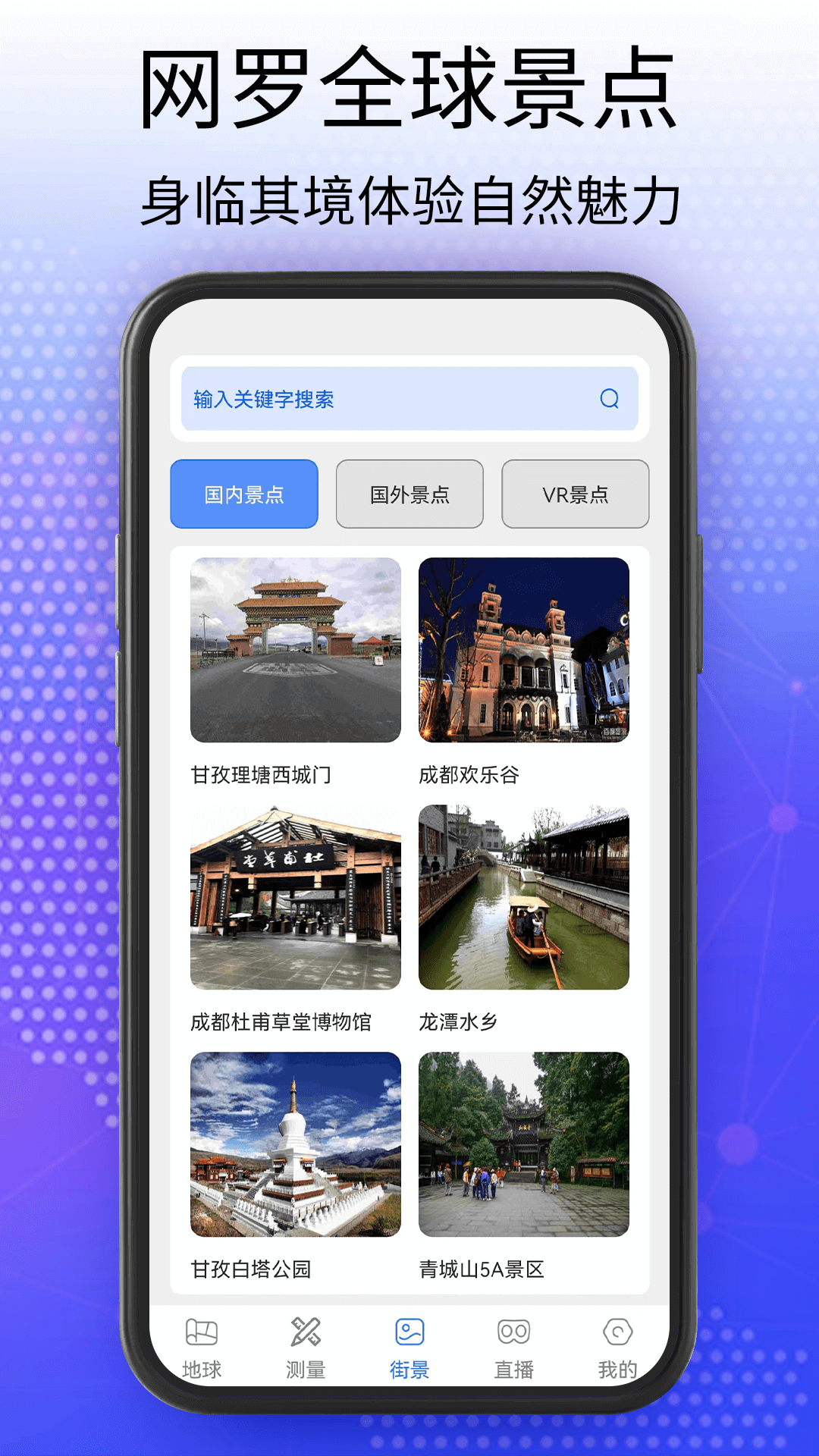 奥维3D卫星互动地图手机软件app