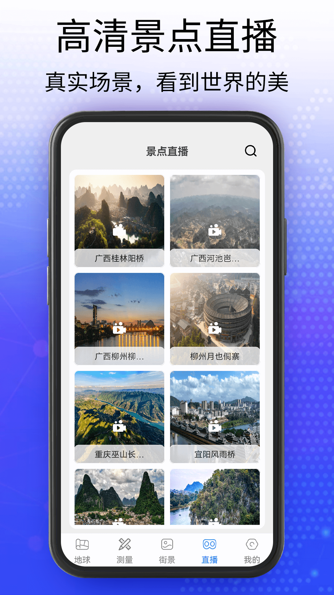 奥维3D卫星互动地图手机软件app