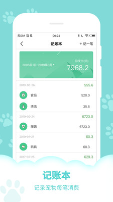 人语翻译狗语手机软件app