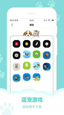 人语翻译狗语手机软件app