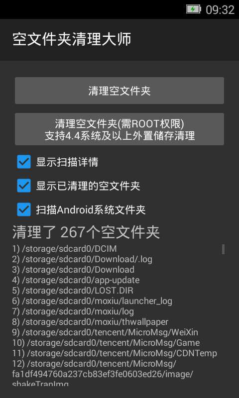 空文件夹清理手机软件app