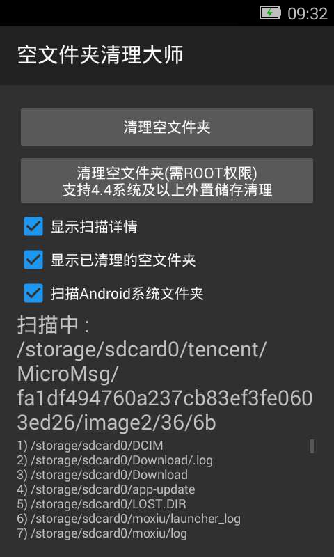 空文件夹清理手机软件app