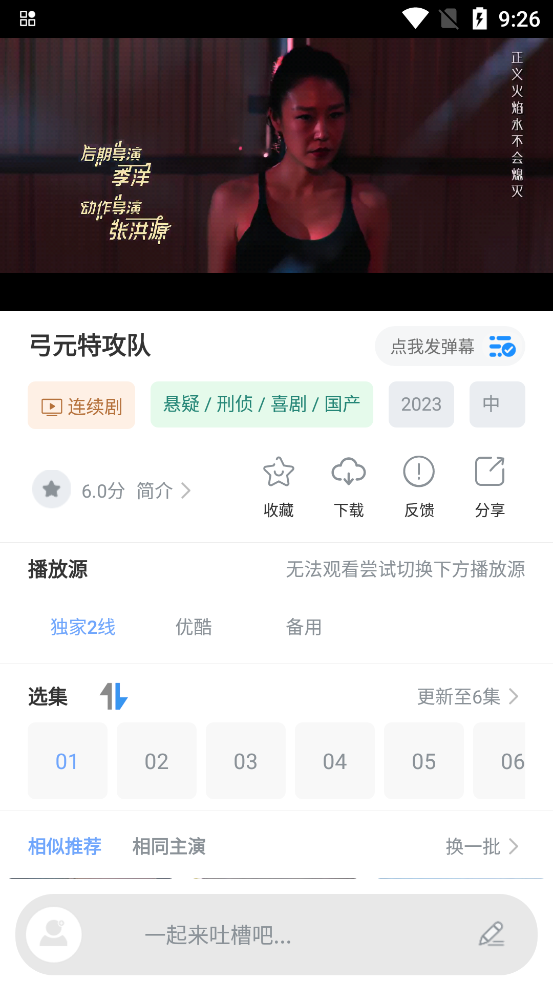 酷乐视频手机软件app