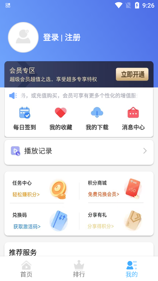 酷乐视频手机软件app