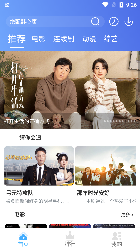 酷乐视频手机软件app