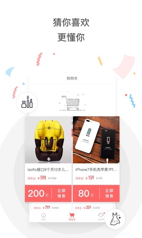 今日省钱快报手机软件app