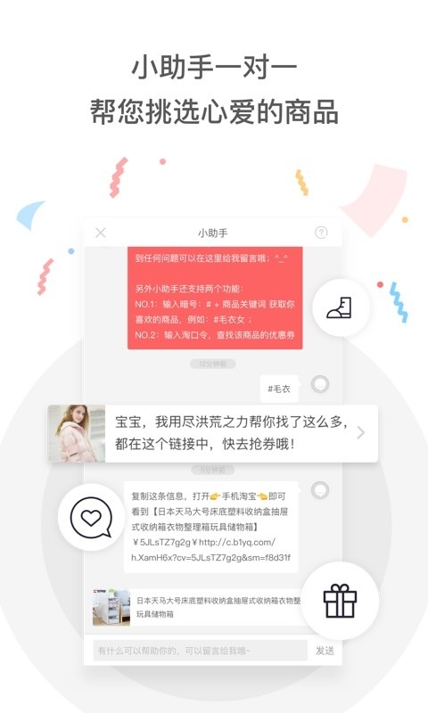 今日省钱快报手机软件app