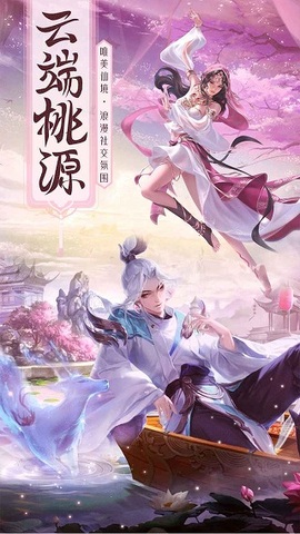 我欲独尊手游app