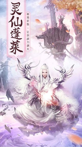 我欲独尊手游app