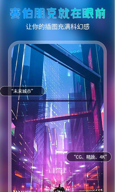 AI次元画手机软件app