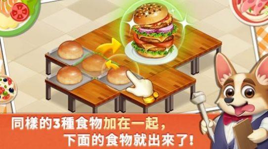 动物世界烹饪餐厅手游app