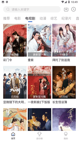 云速影视手机软件app