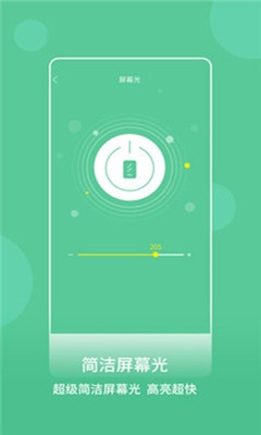 防身手电筒手机软件app