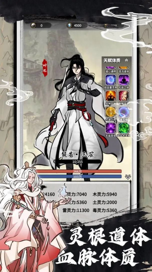 我和仙帝五五开手游app