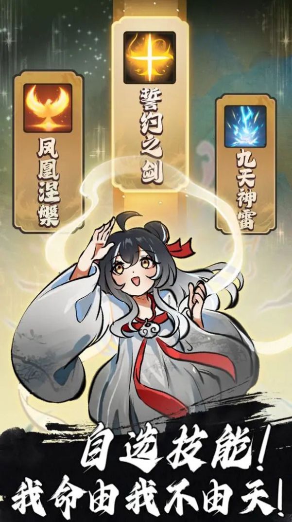 我和仙帝五五开手游app