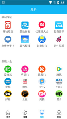 万能看影视手机软件app