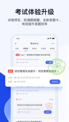 绚星云学习手机软件app