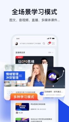 绚星云学习手机软件app