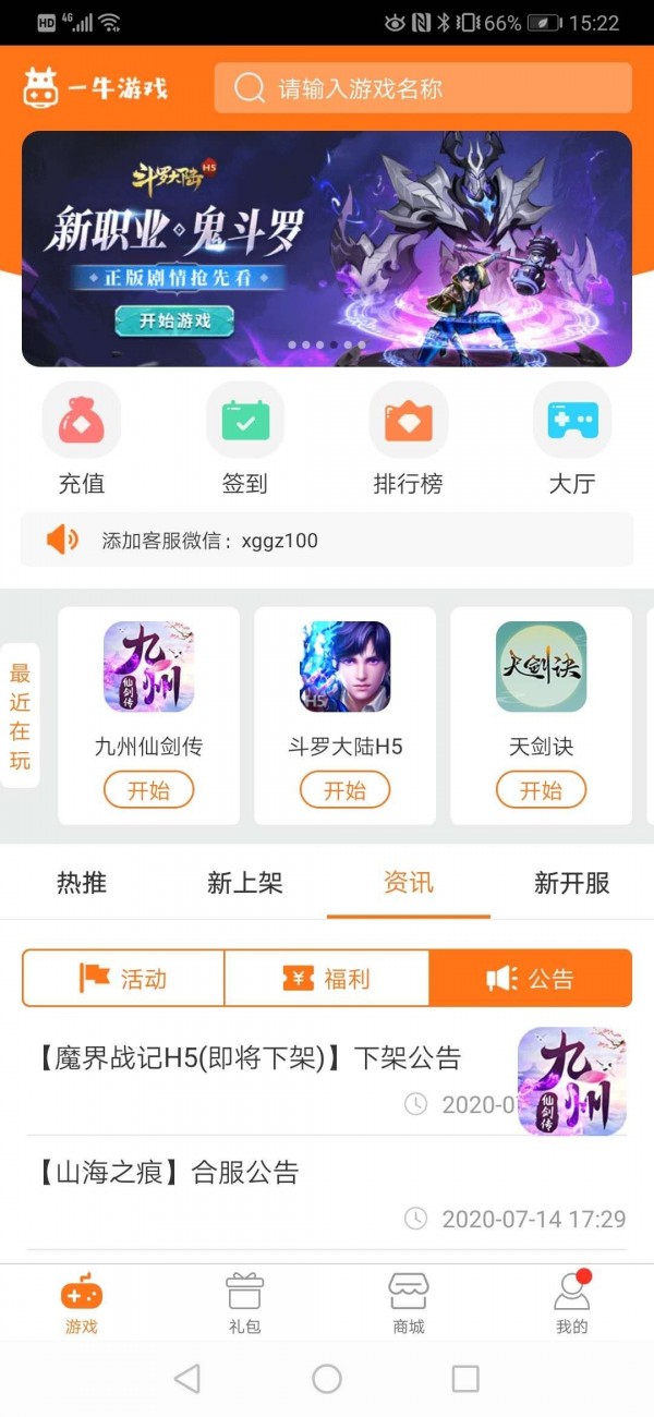 一牛游戏软件截图