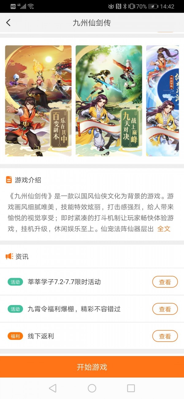 一牛游戏手机软件app