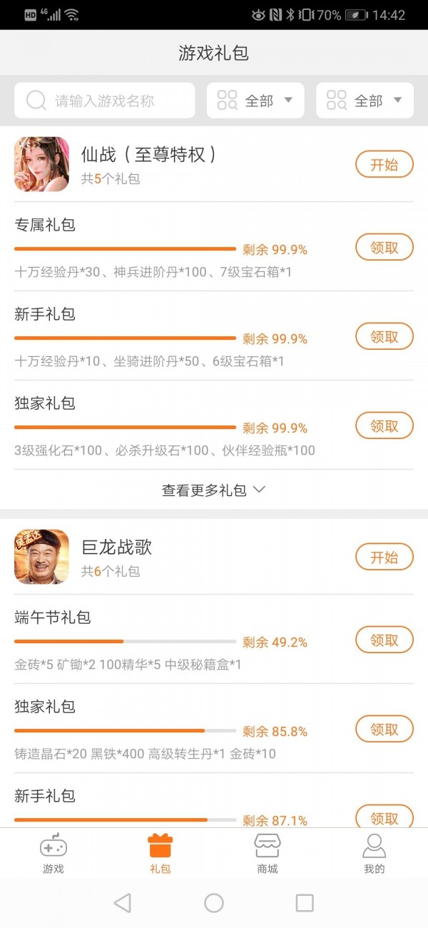 一牛游戏手机软件app