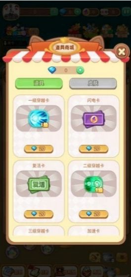 弹球冲关王手游app