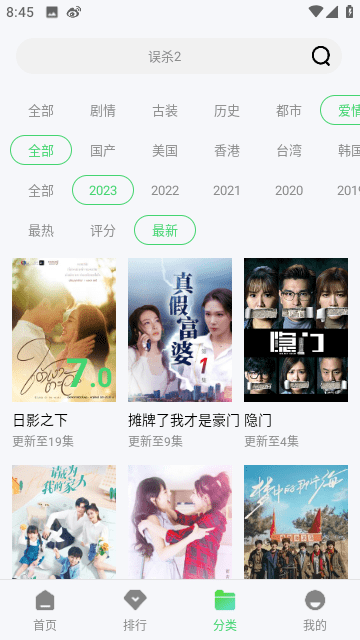 随心影视手机软件app