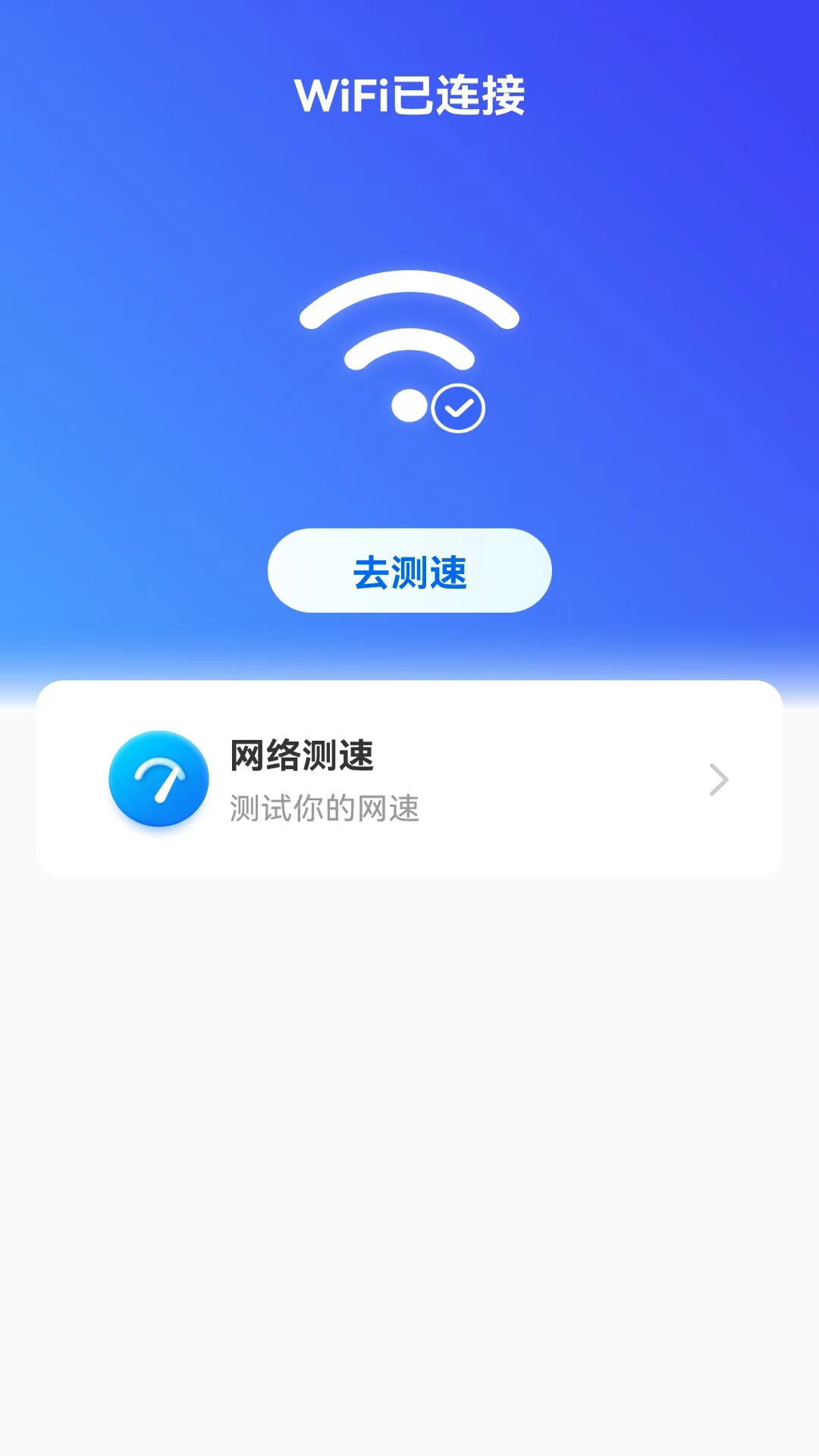 薄荷流量手机软件app