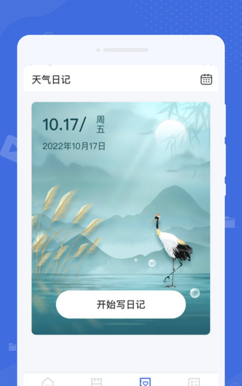 系统清理助手手机软件app