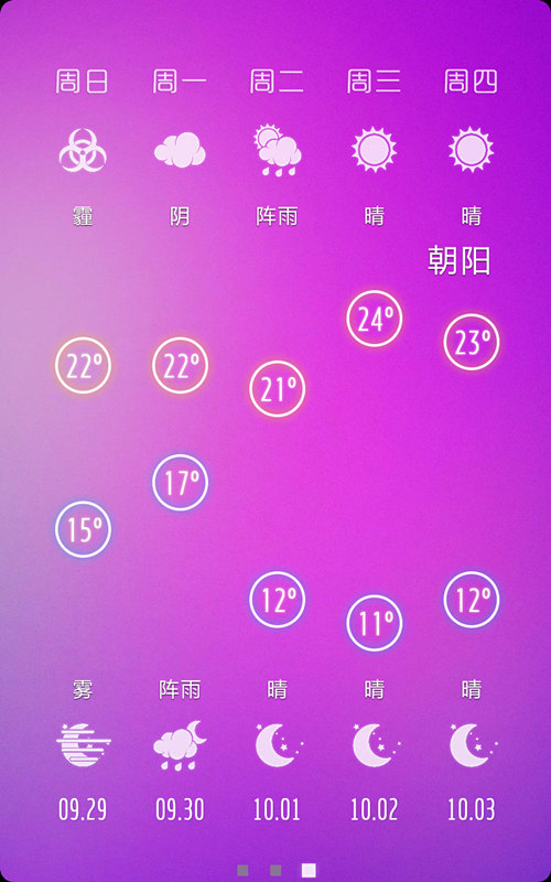 闲云天气手机软件app