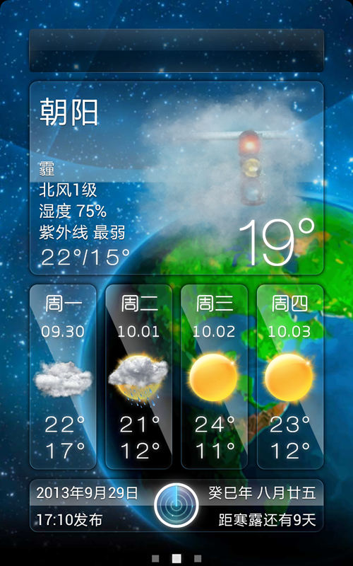 闲云天气手机软件app