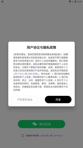 百词斩雅思手机软件app