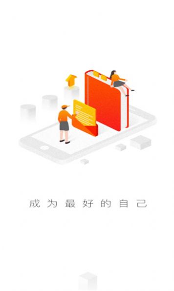 二局云学堂手机软件app