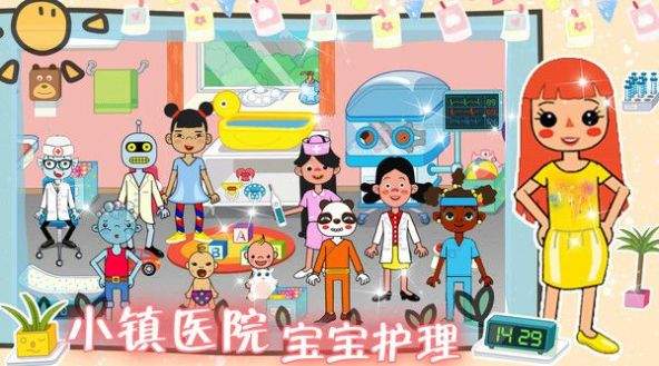 樱桃小镇医院手游app