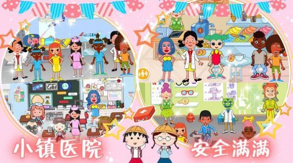 樱桃小镇医院手游app