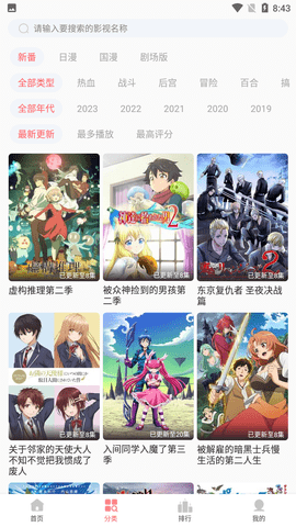 BiuBiu动漫无广告版手机软件app