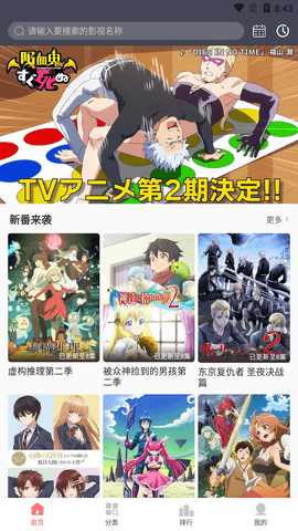BiuBiu动漫无广告版手机软件app