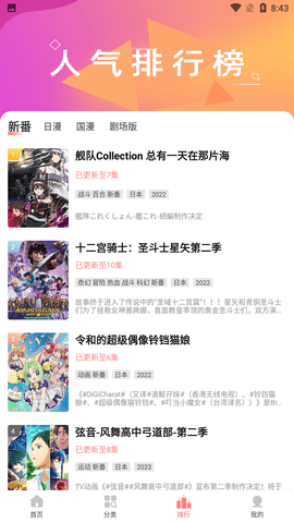 BiuBiu动漫无广告版手机软件app