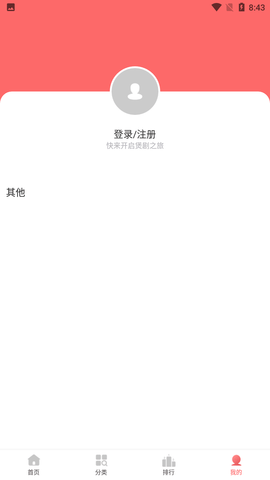 BiuBiu动漫无广告版手机软件app