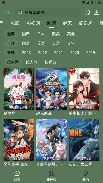 喜鹊追剧手机软件app