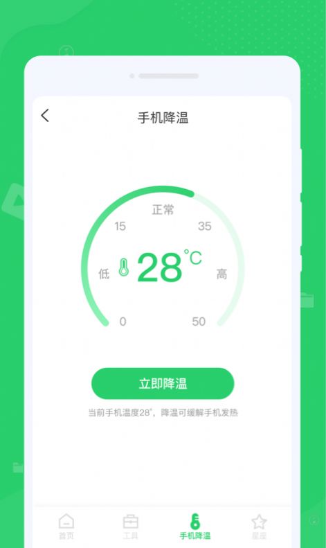 文件清理管家手机软件app