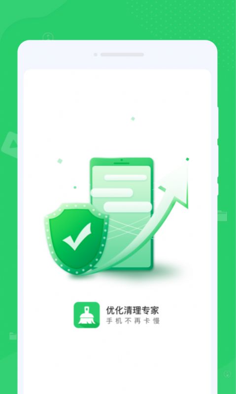 文件清理管家手机软件app