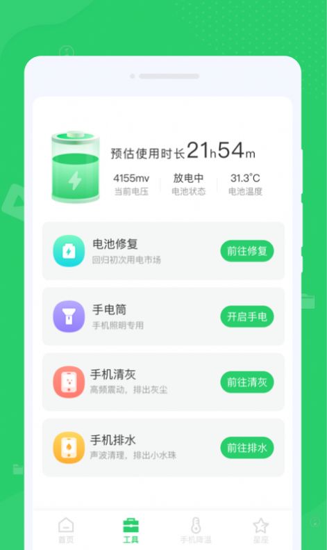 文件清理管家手机软件app